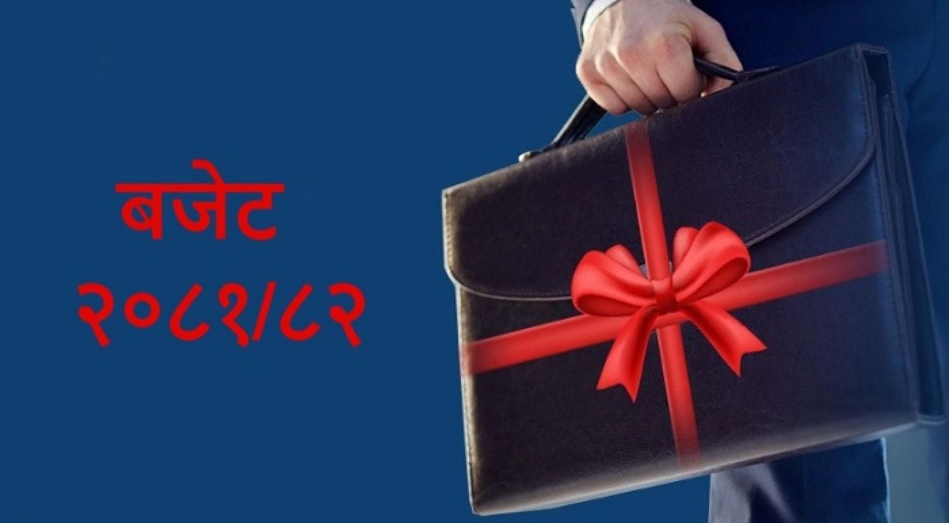 इटहरी उपमहानगरपालिकाको बजेट तीन अर्ब ५७ करोड
